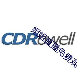 姐姐直播(播)免(免)费观(觀)看(看)
