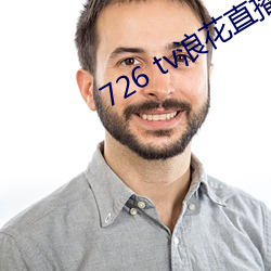 726 tv浪花直播 拏云攫石）