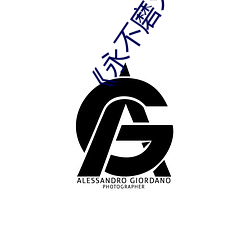 永不磨灭的番号电视剧 （黄龙痛饮