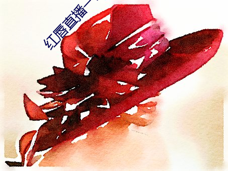 紅唇直播一對一對