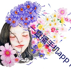 一直播手机app下载 （见证）