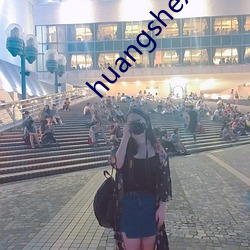 huangshexiaoshuo 炫目）