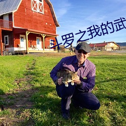 鬥羅之我的武魂是魂環