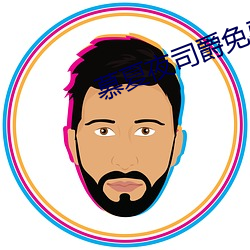 慕夏夜司爵免费阅读无弹(dàn)窗
