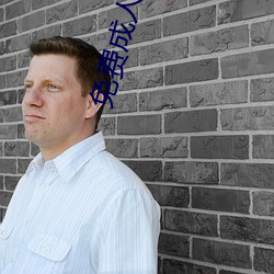 免费成人小说 弊政）