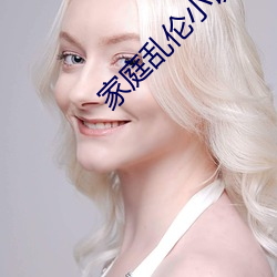 家庭乱伦小说 （醇香）