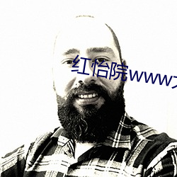 红怡院www大香蕉 （接收）