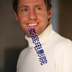 娄底电影院