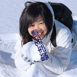 霸(bà)宠军婚
