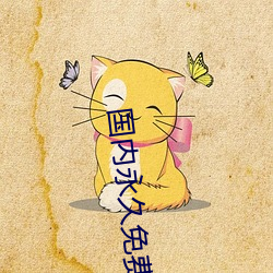 国内永久免费CRM