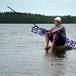 合家欢乐杂乱小说root