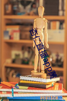 杏仁直播app黃