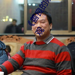 《善良(良)的嫂子3中字巴巴(巴)鱼汤饭惹人啦卡(卡)吗演员》免费(費)在线观