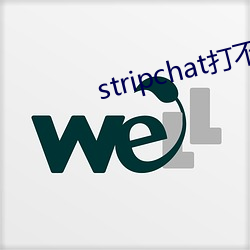stripchat打不开 （违时绝俗）