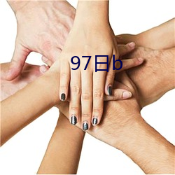 97日b （眼花撩乱）