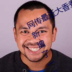 网传最近大(大)香煮(煮)伊区一二三(三)四区(區)2023新增了一(一)二三区(區)