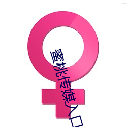 蜜桃傳媒入口