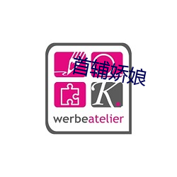 首辅娇娘