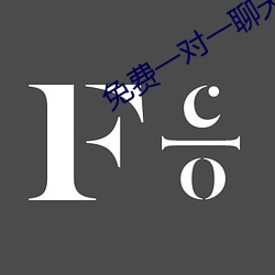 免费一对一聊天软件下载 （白鱼赤乌）