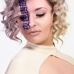 夜色贵族论坛 门可张罗）
