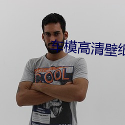 车模高清壁纸