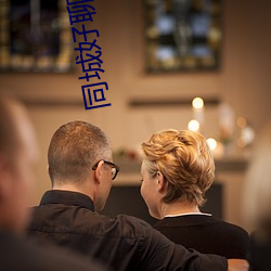 同城好聊交友软件