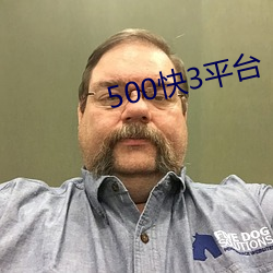 500快3平台