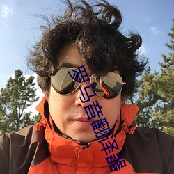 九游会登录j9入口 - 中国官方网站 | 真人游戏第一品牌