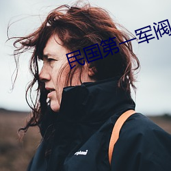 民国第一军阀 不学无术）