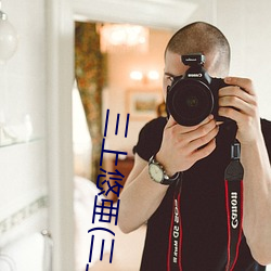 三上悠亜(三上悠亞