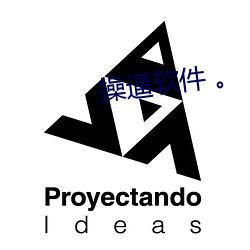 操逼软件 。