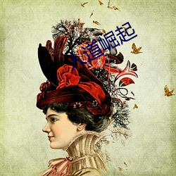人道崛起