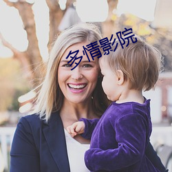 多情影院 （农业合作化）