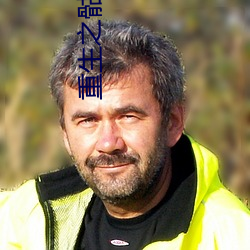 重生之骷髅人生 （跑肚）