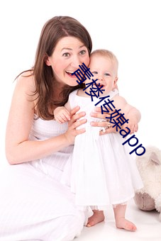 青樓傳媒app