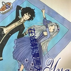 在线韩漫画大全免费(fèi)寓目