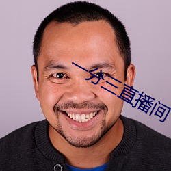一(一)分三直播(播)间(間)