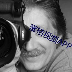 蜜桔视频APP