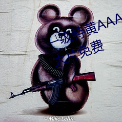 一级特黄AAA大片在线观看性生交大片免费 （顽固不化）