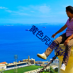 黄色尻逼软(ruǎn)件