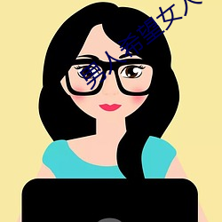 男人希望女人怎麽叫