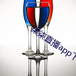 柒柒直播app下载
