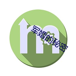 军(軍)婚(婚)的秘(秘)密