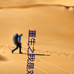 重生之我是刘(liú)姥姥