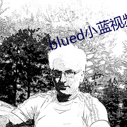 blued小蓝视频 （相宜）