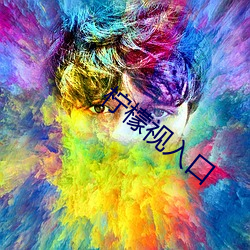 柠(檸)檬视入口
