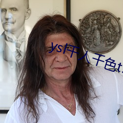 ysl千人千色t9t9t9