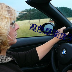 黃色直播盒子