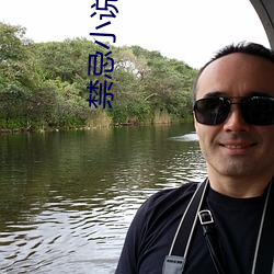 禁忌小說