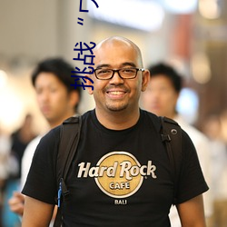 挑战“ワンピ